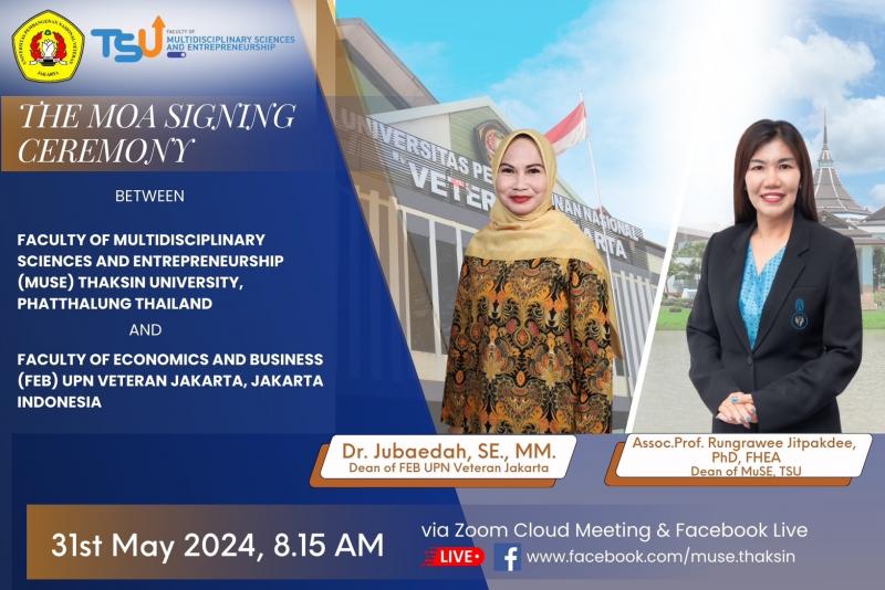 คณะสหวิทยาการและการประกอบการ มหาวิทยาลัยทักษิณ ลงนามบันทึกข้อตกลงสร้างความร่วมมือทางวิชาการในระดับนานาชาติ