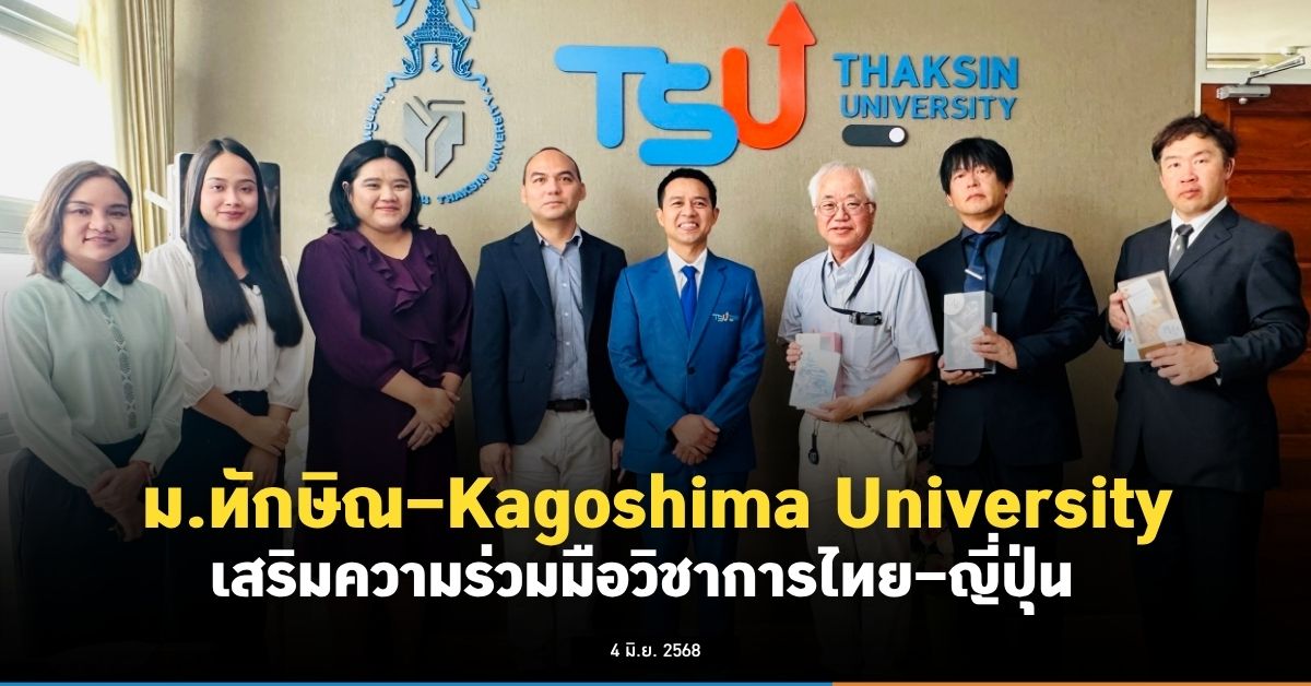 เสริมพลังความร่วมมือระหว่างไทยกับญี่ปุ่น