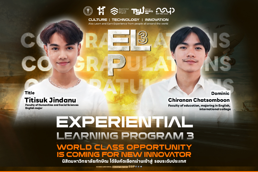 SSIP TSU ขอแสดงความยินดีกับนิสิต ผ่านการคัดเลือกระดับภูมิภาคสู่การแข่งขันระดับประเทศ เพื่อฝึกความเป็นนักธุรกิจในเวทีระดับโลก