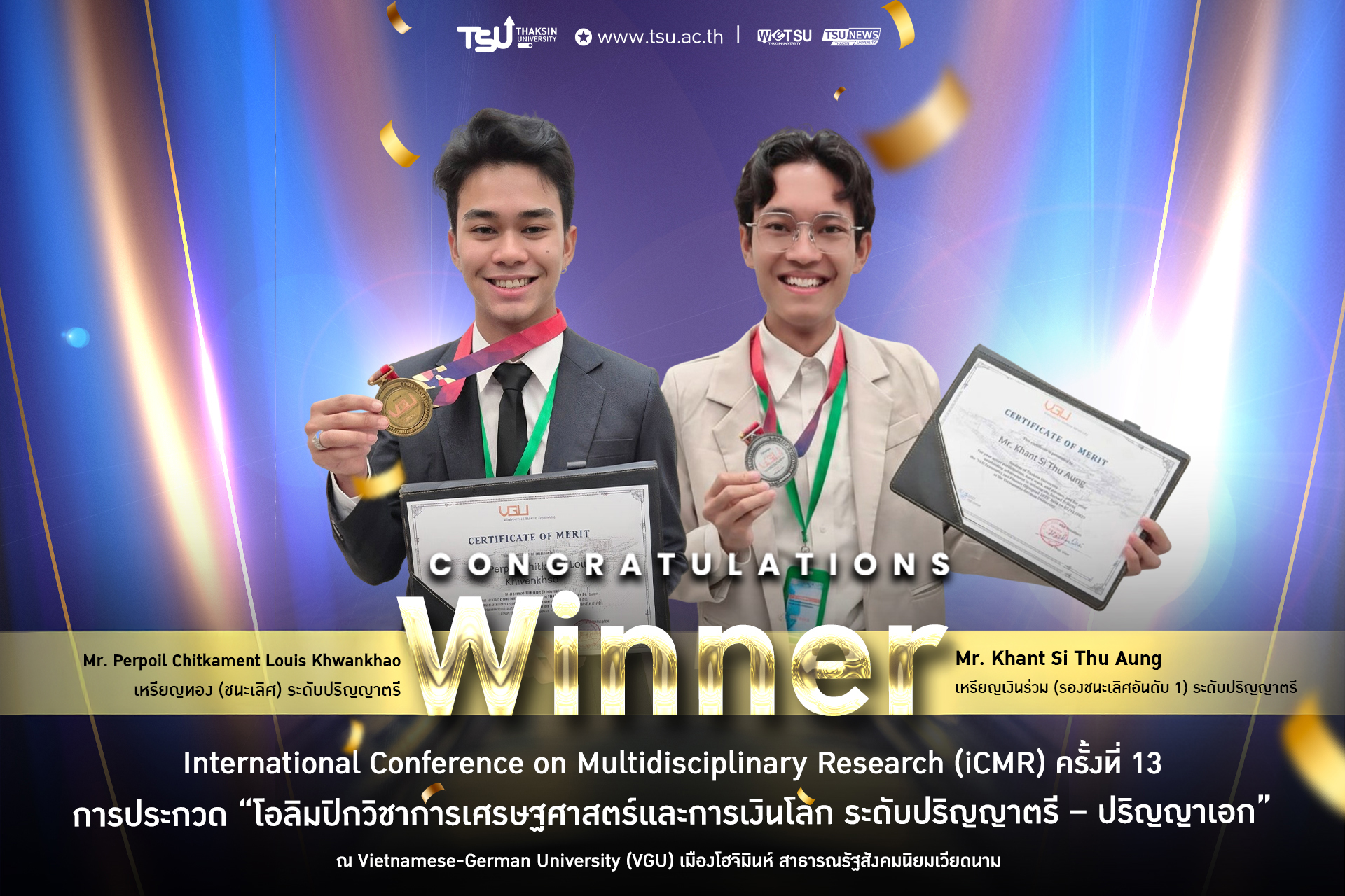 สุดปัง นิสิต ม.ทักษิณ ชนะเลิศการประกวดโอลิมปิกวิชาการเศรษฐศาสตร์และการเงินโลก ณ ประเทศเวียดนาม