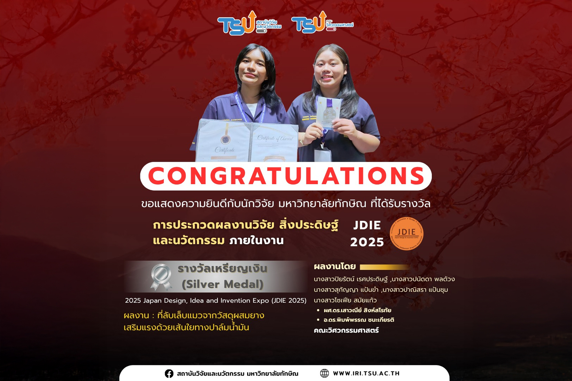 ขอแสดงความยินดีกับรางวัลเหรียญเงิน ผลงานที่ลับเล็บแมวจากวัสดุผสมยางเสริมแรงด้วยเส้นใยปาล์มน้ำมัน ในเวทีระดับนานาชาติ JDIE 2025