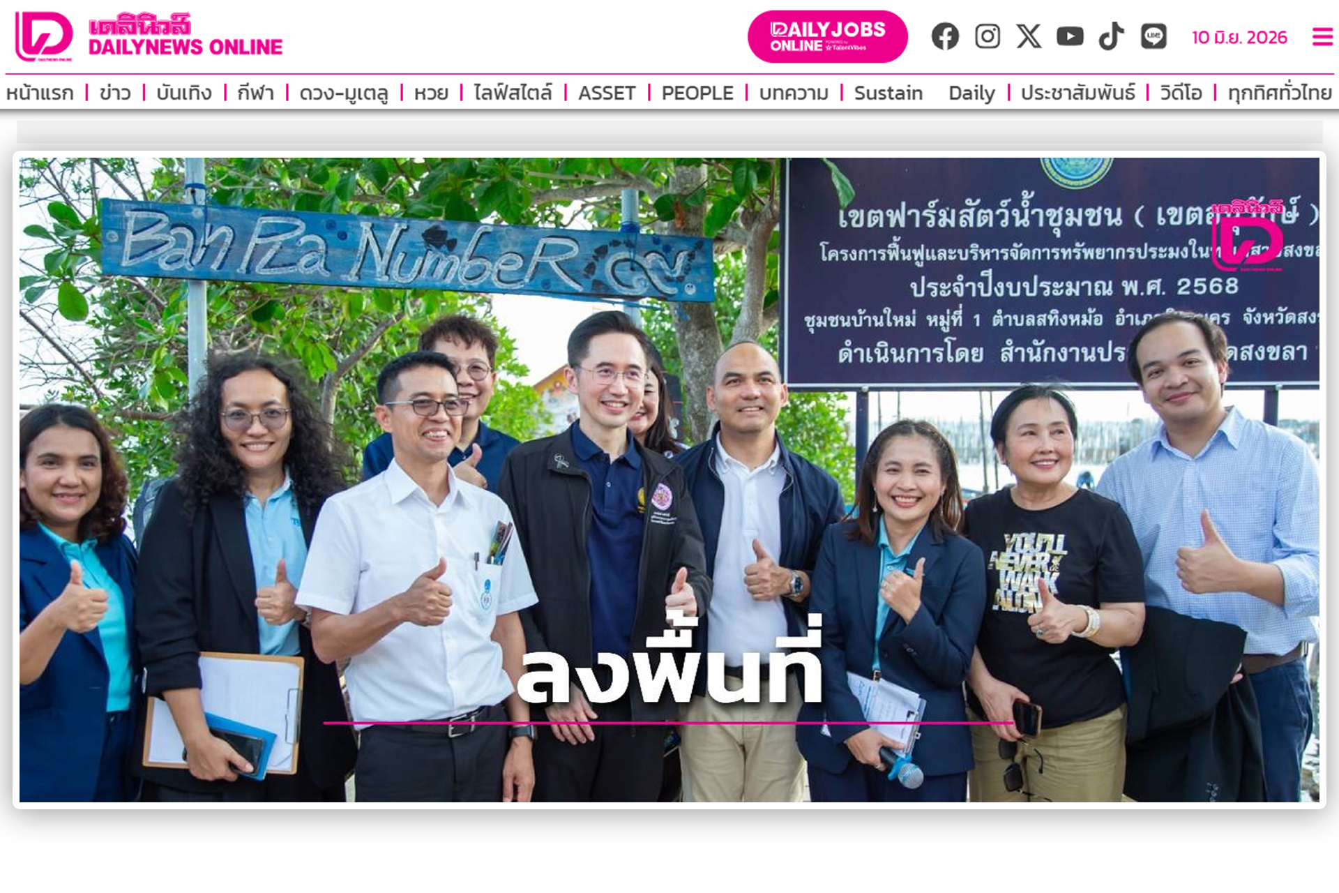ม.ทักษิณ โชว์นวัตกรรมเจ๋งยกระดับอุตสาหกรรมประมงชายฝั่งสร้างอาชีพปั้นเศรษฐกิจฐานรากภาคใต้